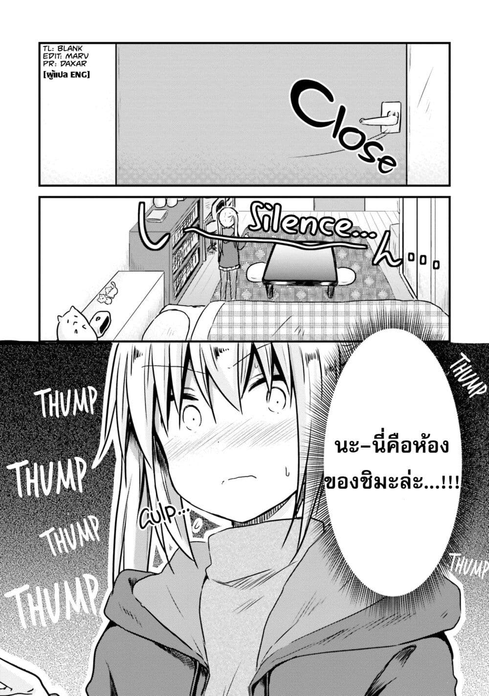 Siscon Onee chan to Ki ni shinai Imouto ตอนที่ 7 (2)