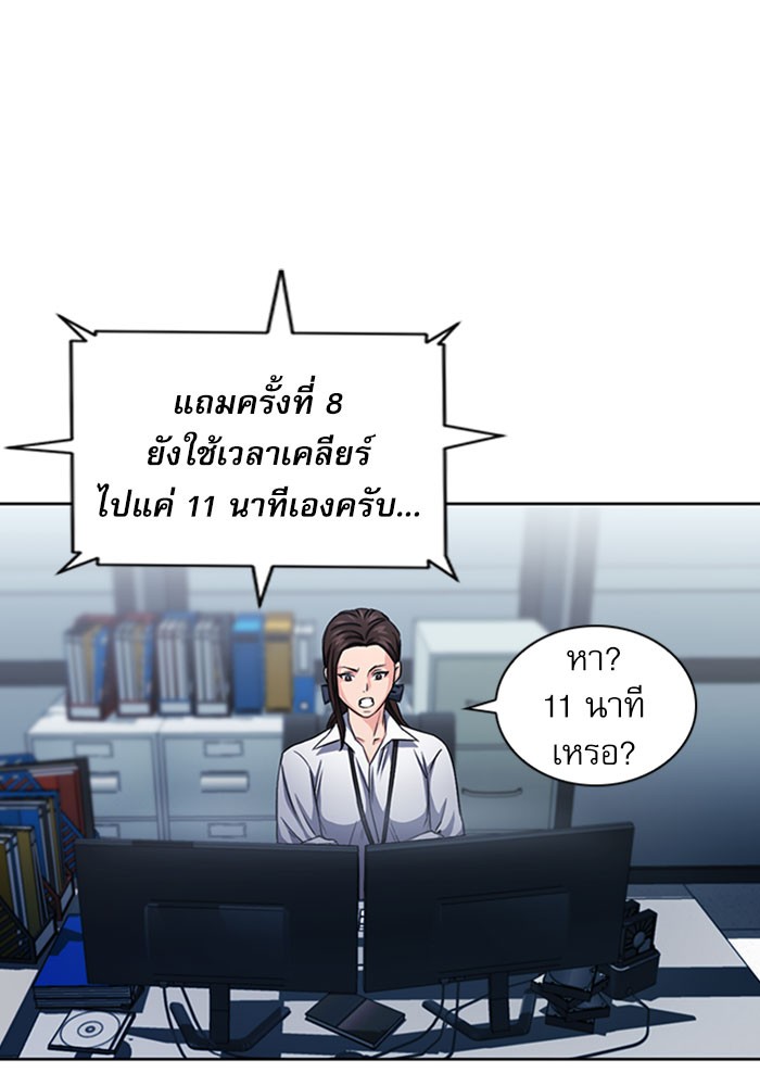 Seoul Station Druid ตอนที่45 (118)