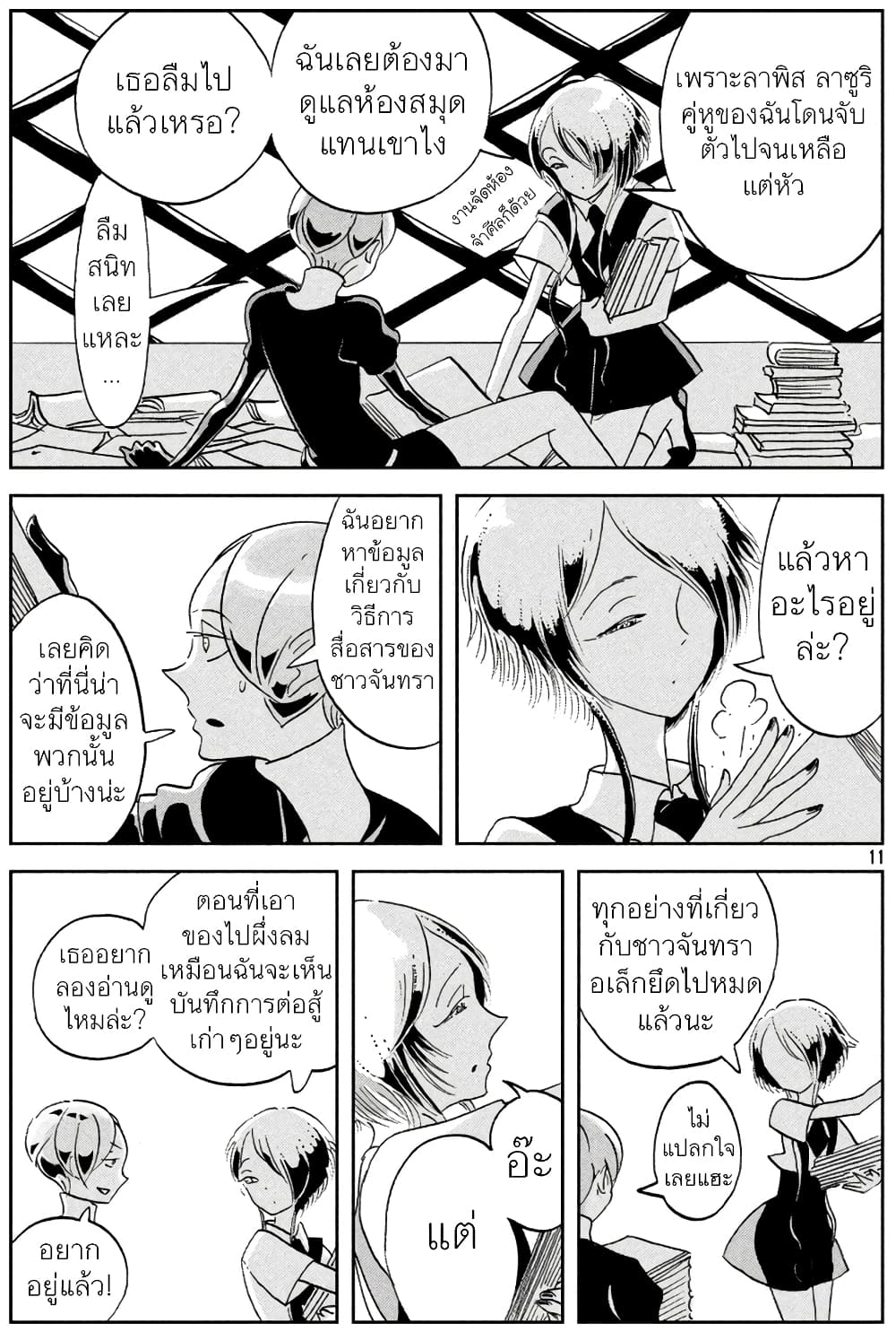 Houseki no Kuni ตอนที่ 32 (11)