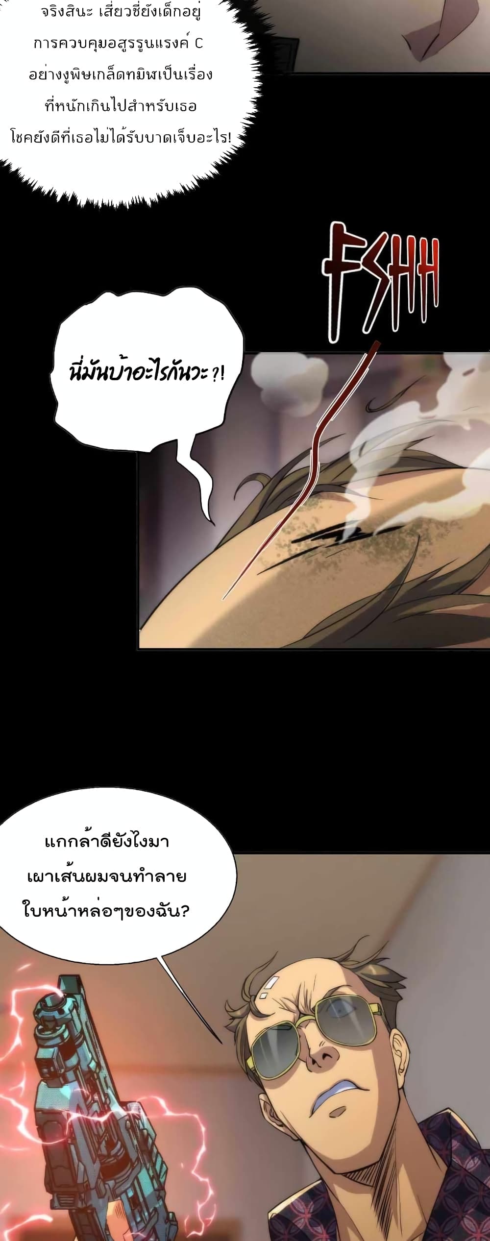 Rune King ตอนที่ 9 (13)