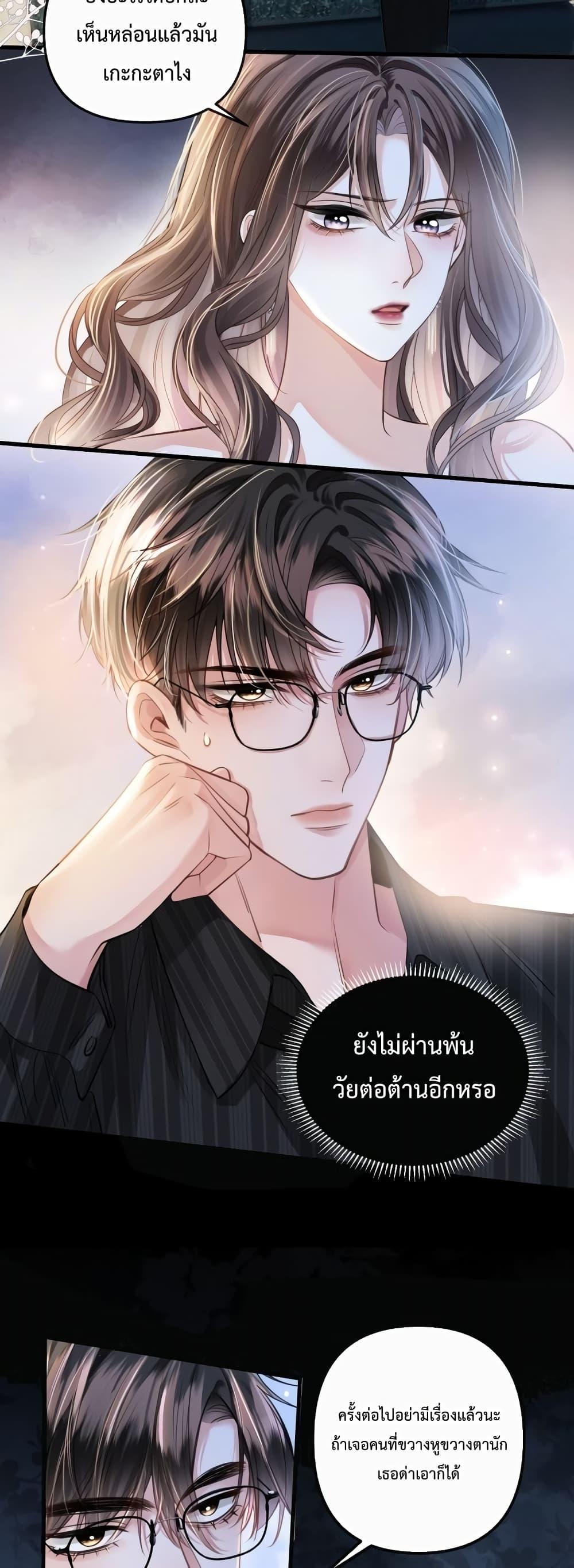 Love You All Along – รักเธอตราบนิรันดร์ ตอนที่ 14 (4)