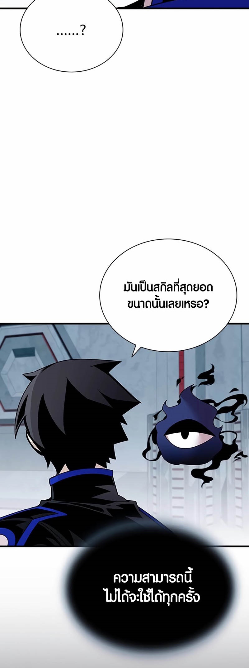 อ่านมันฮวา เรื่อง Villain To Kill 143 57