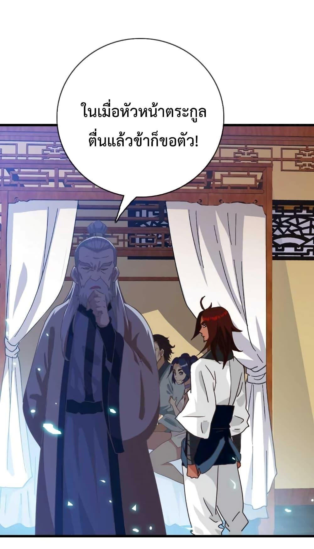 Crazy Leveling System ระบบกาวสุดระห่ำ ตอนที่ 29 (61)