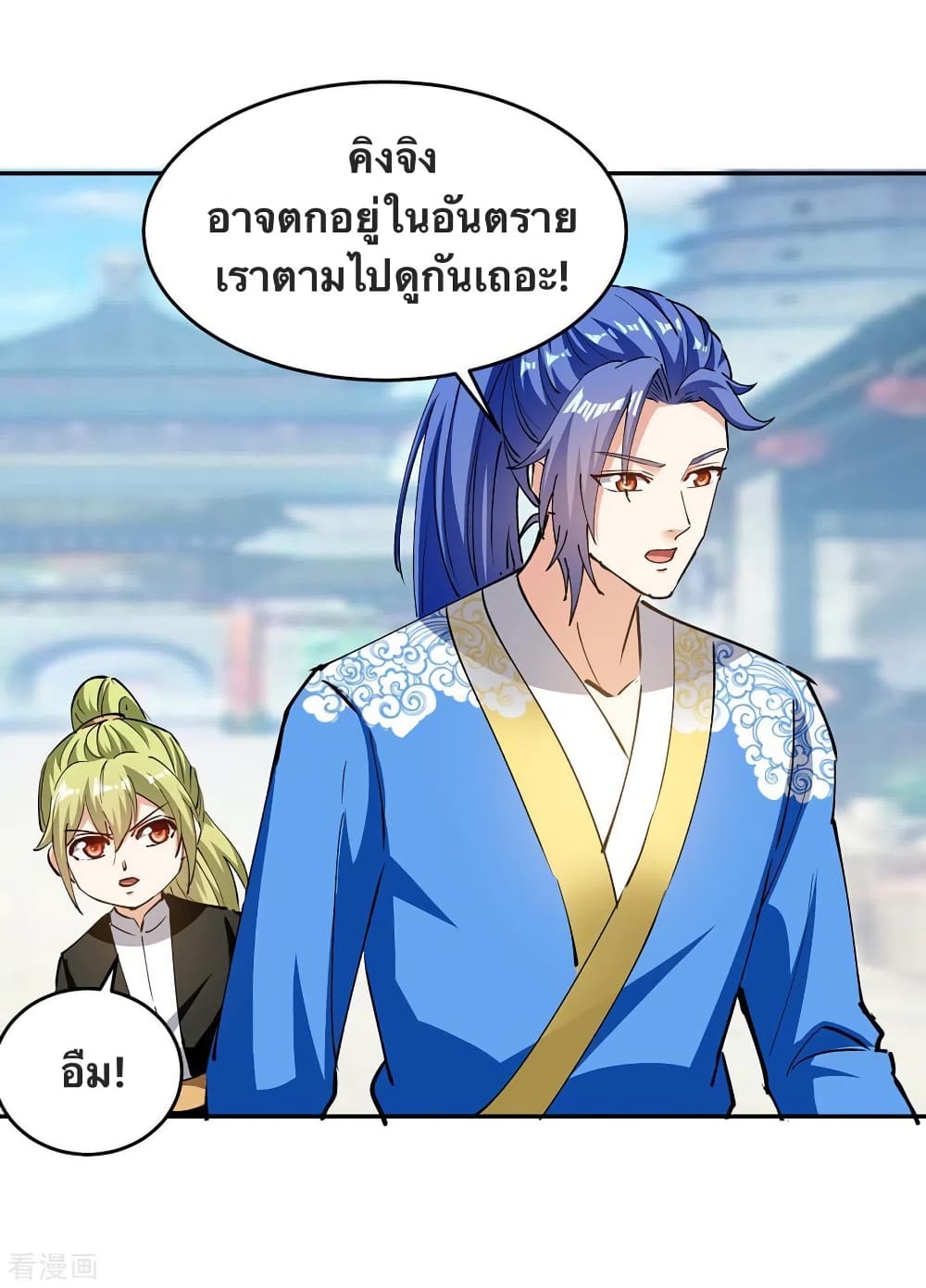 Strongest Leveling ตอนที่ 342 (10)