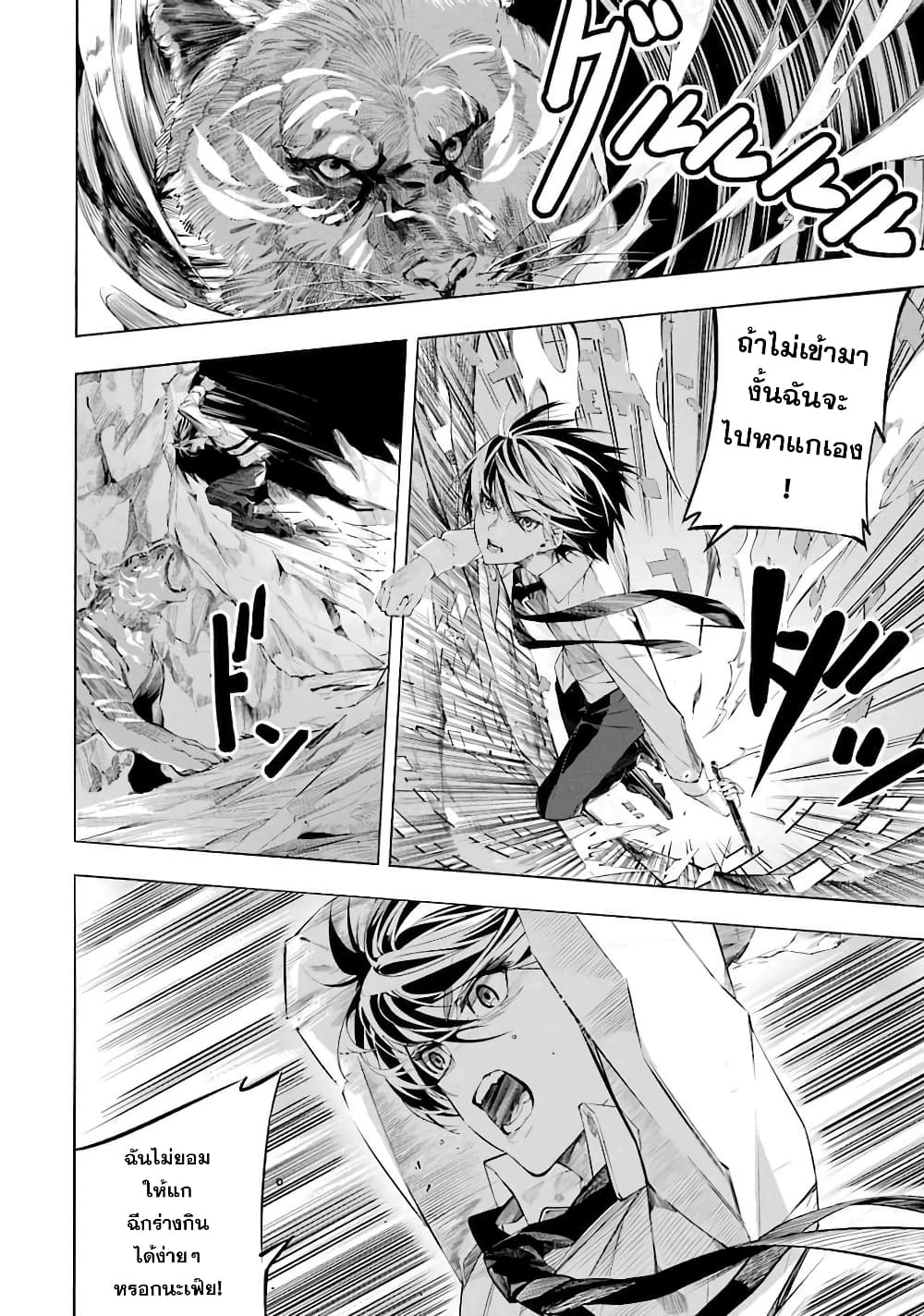 Salaryman no Fushigi na Dungeon ตอนที่ 1 (32)