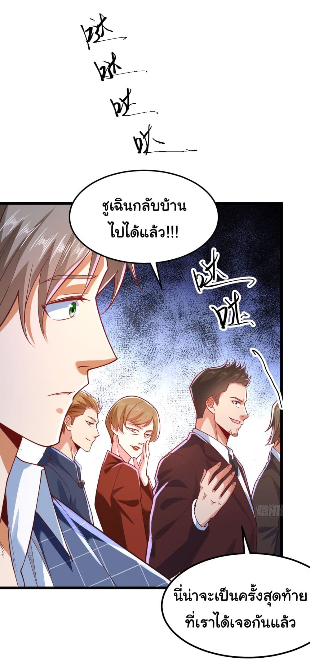 Chu Chen, The Trash Son in Law ตอนที่ 7 (25)