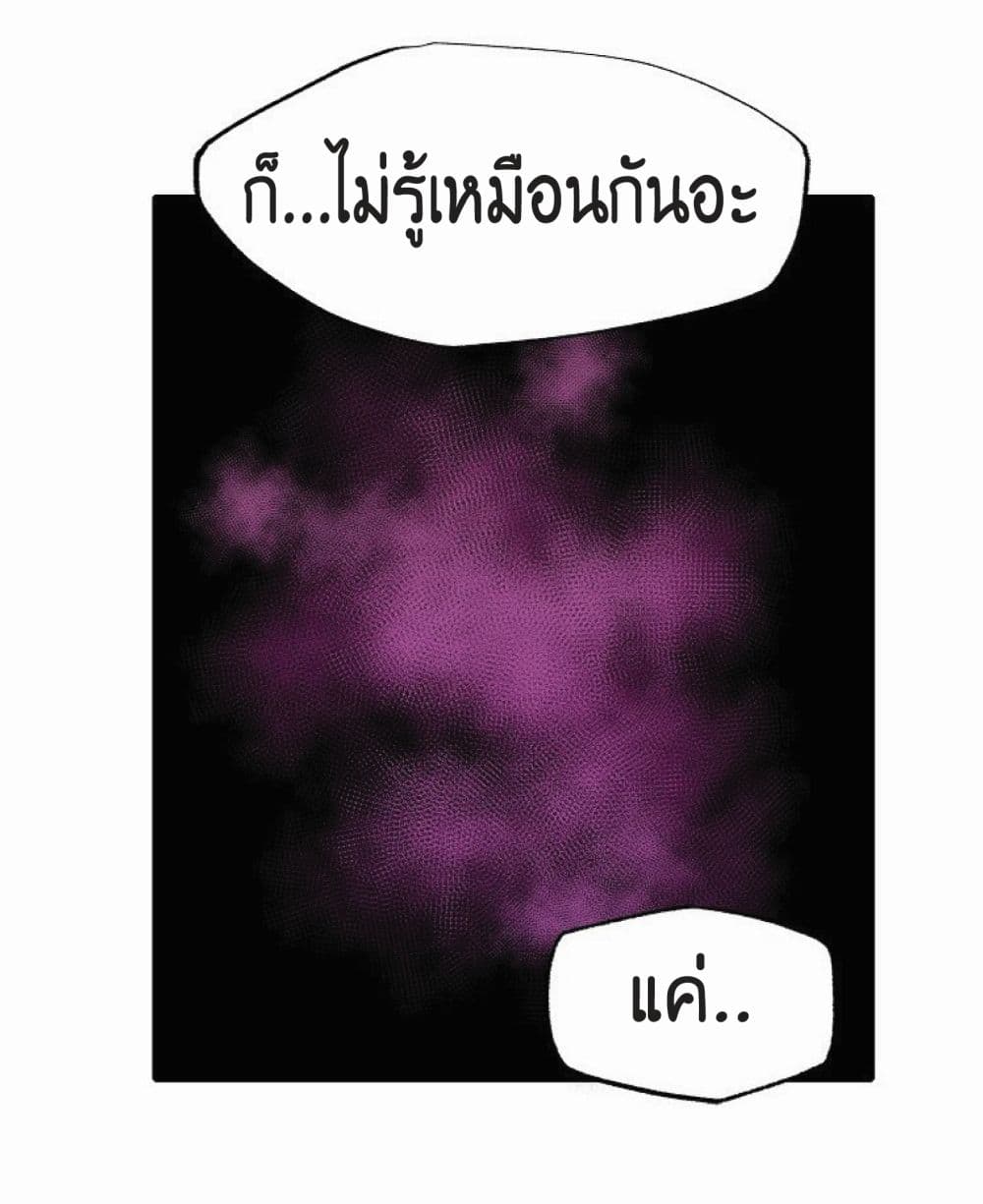 Worthless Regression ตอนที่ 14 (74)