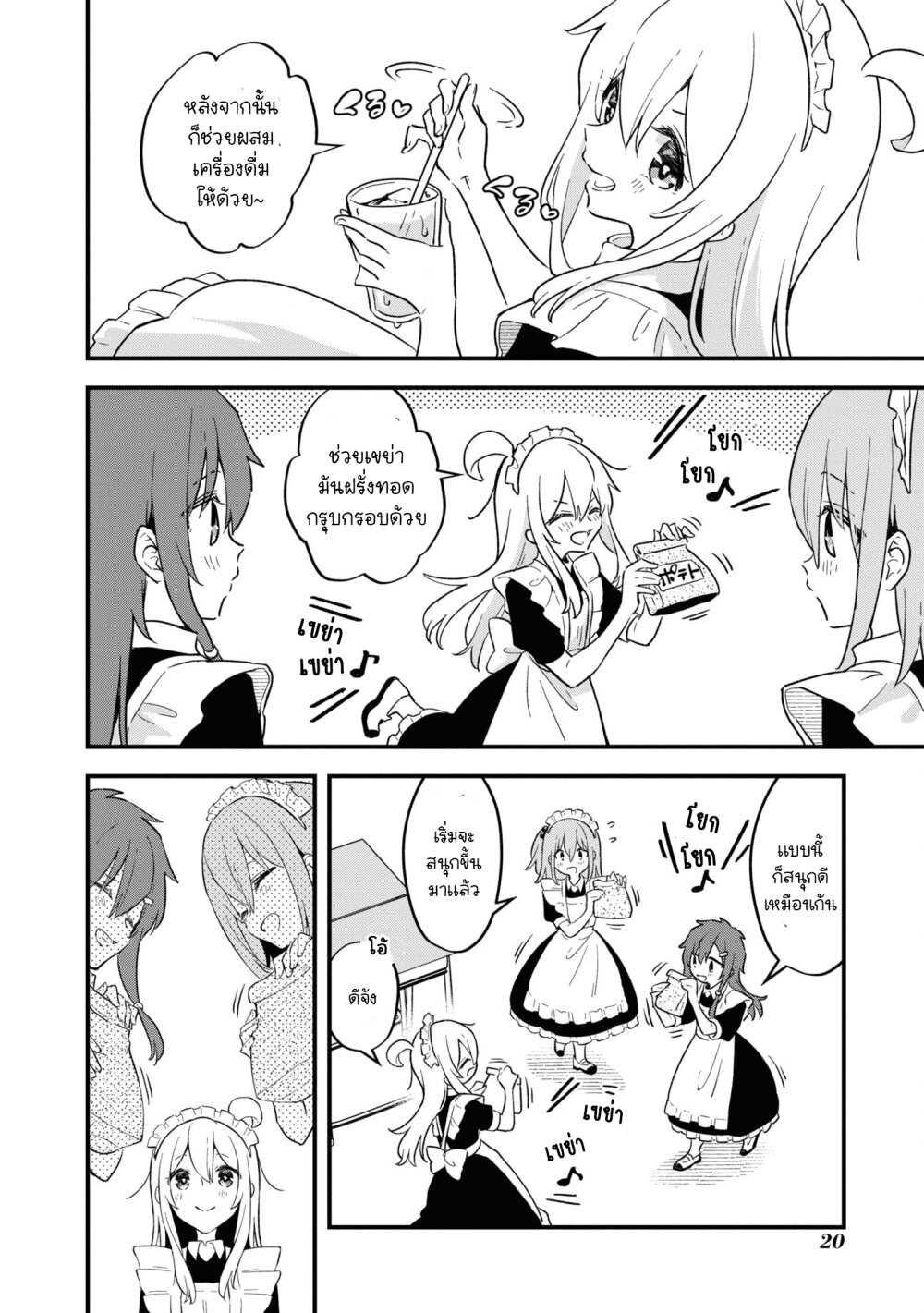 Onii chan wa Oshimai! Koushiki Anthology Comic 50 11