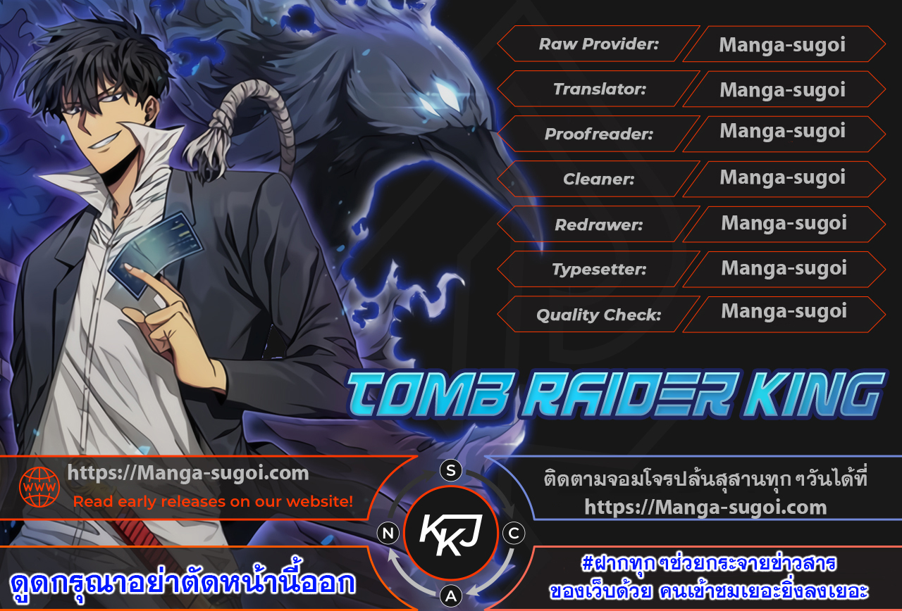 Tomb Raider King ตอนที่128 (1)