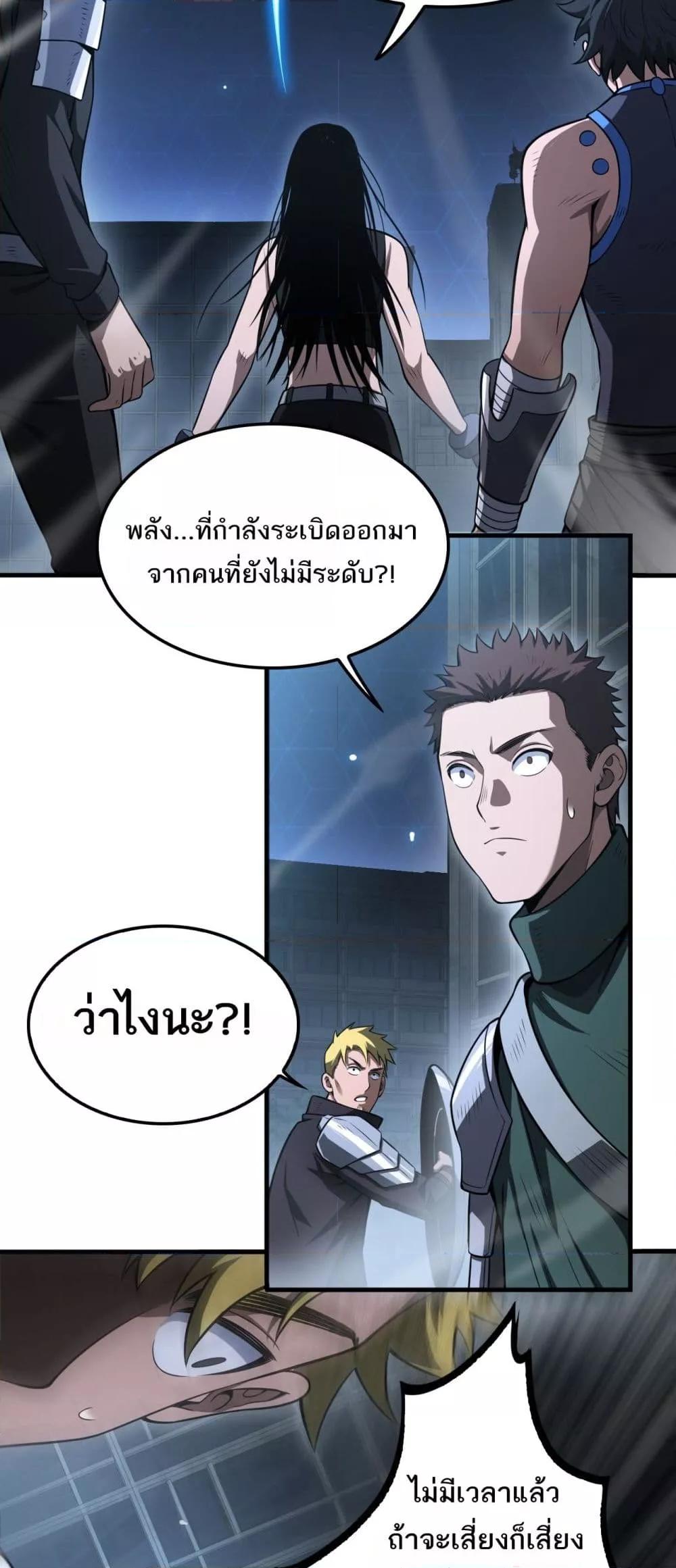 Doomsday Sword God ตอนที่ 11 (41)