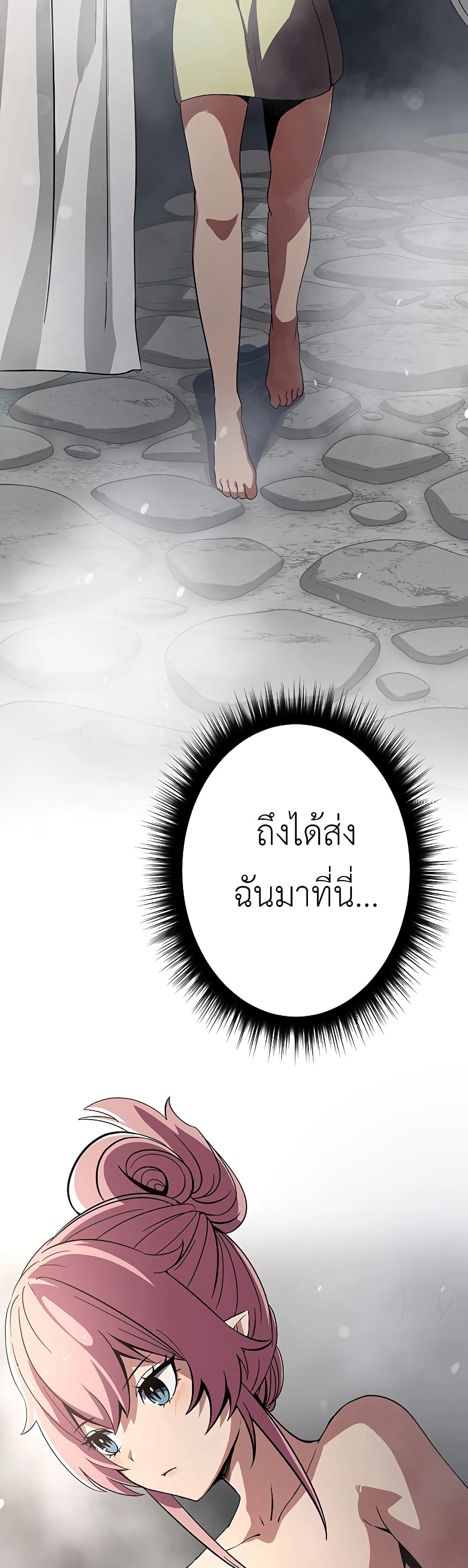 Dungeon Defense ตอนที่ 11 (48)