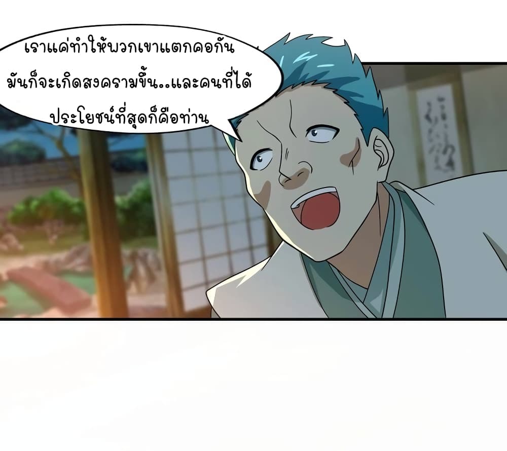 Return of Soul Master ตอนที่ 99 (37)