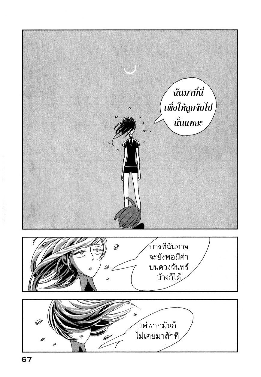 Houseki no Kuni ตอนที่ 2 (29)