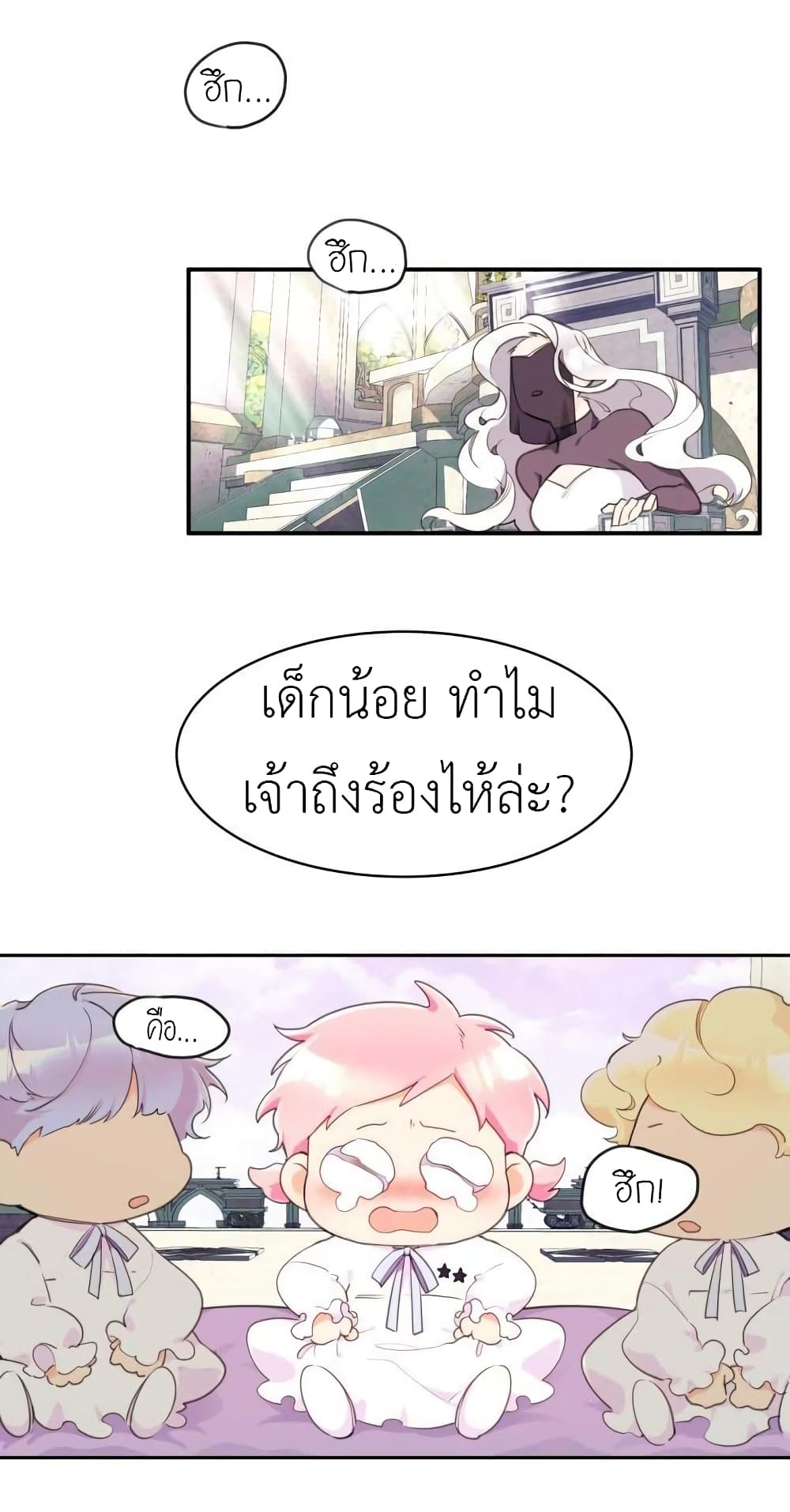 Lotto Princess ตอนที่ 1 (34)