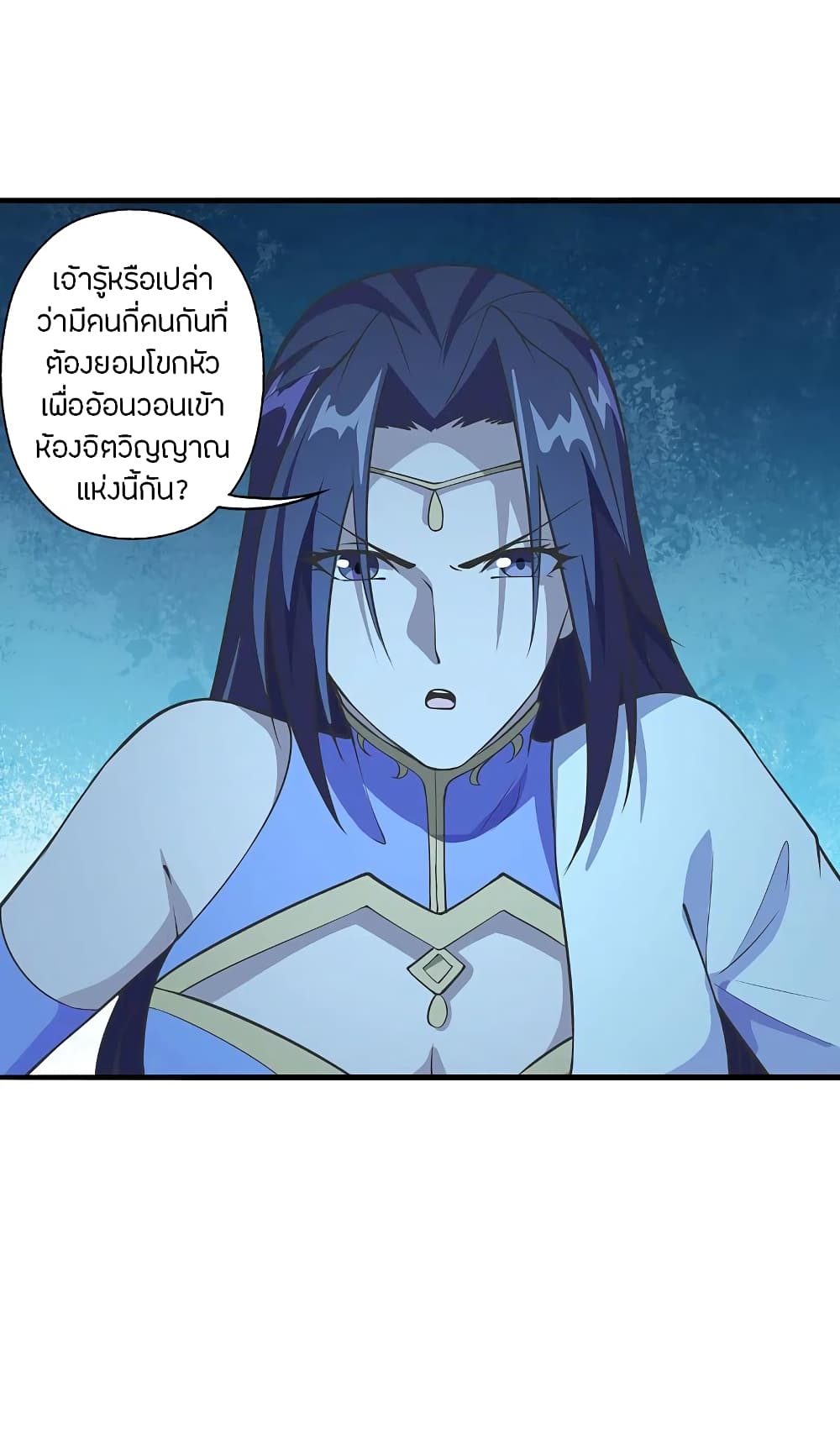 Banished Disciple’s Counterattack ราชาอมตะผู้ถูกขับไล่ ตอนที่ 197 (33)