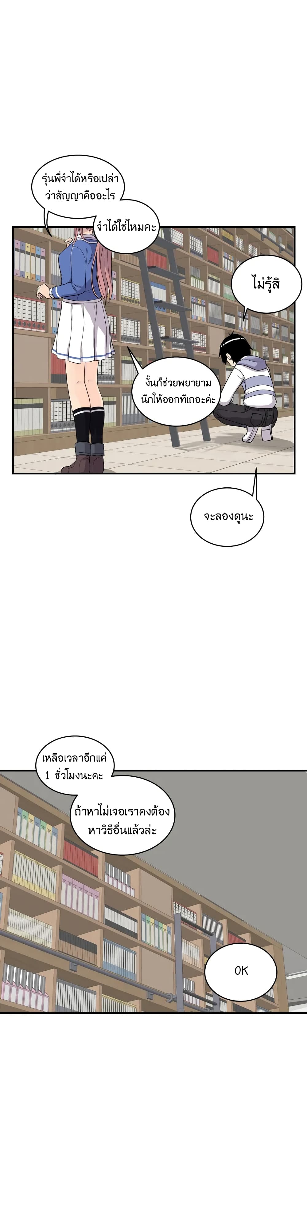 Erotic Manga Club ตอนที่ 10 (31)