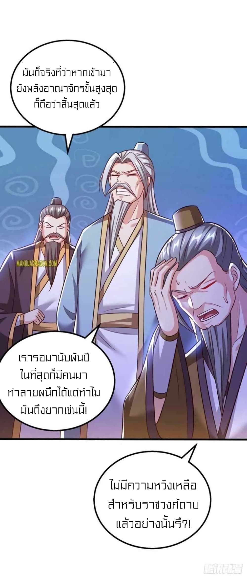 One Step Toward Freedom ตอนที่ 309 (11)