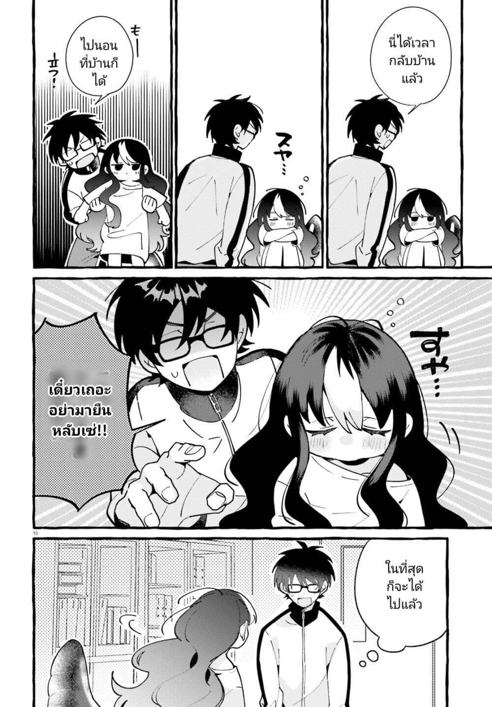 Kimi wa Kawaii Reptile ตอนที่ 2 (10)