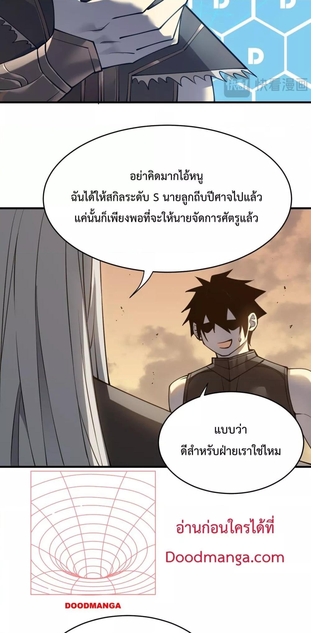 I am the Server’s Adversary – ผมคือศัตรูตัวร้ายของเซิร์ฟเวอร์ ตอนที่ 7 (48)