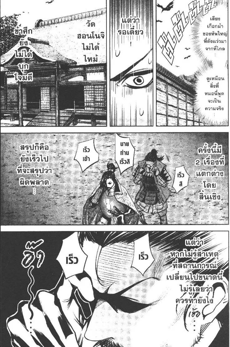 Nando Toki wo Kurikaeshitemo Honnouji ga Moerunjaga 8 (7)