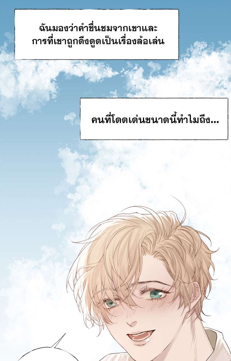 แสงสุดท้ายนายที่รัก3 32