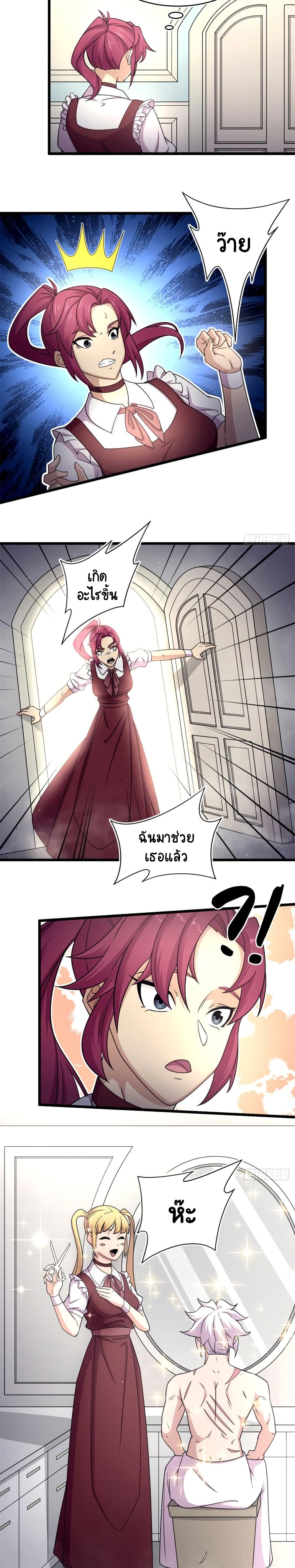 The Charm of Soul Pets ตอนที่ 53 (8)