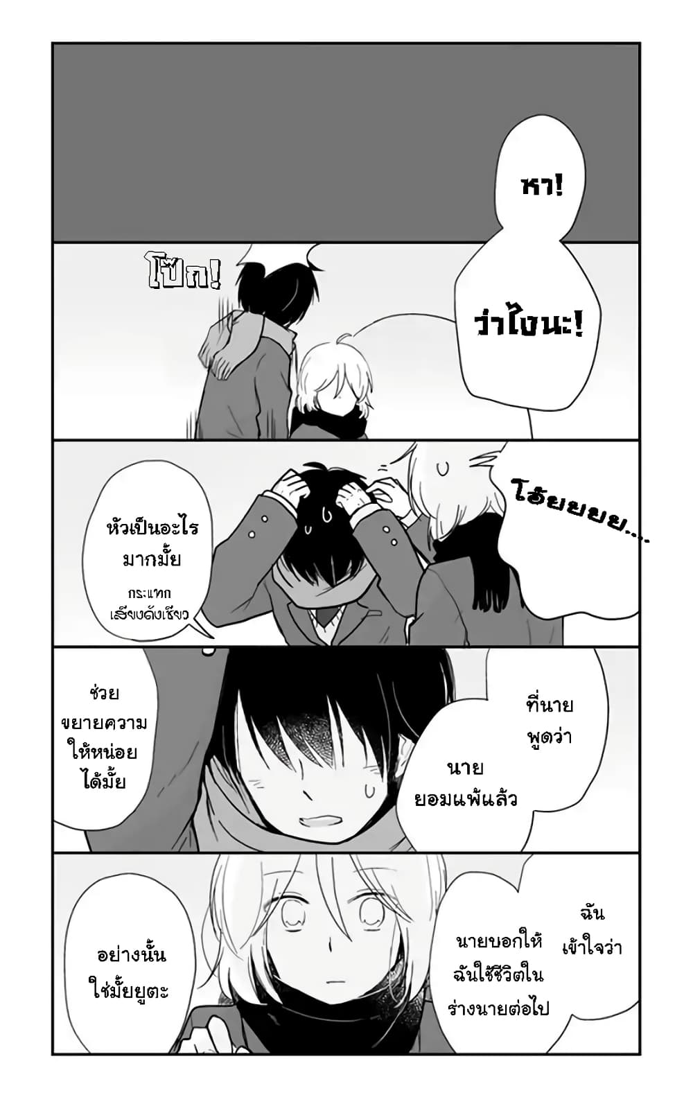 Shishunki Bitter Change 60 (22)