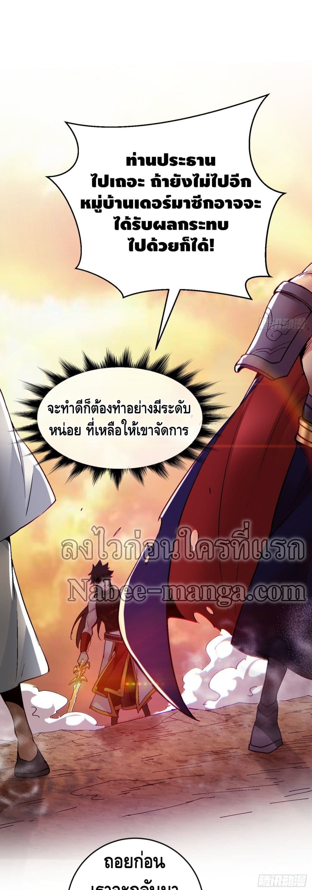 I’m the Richest ตอนที่ 62 (17)