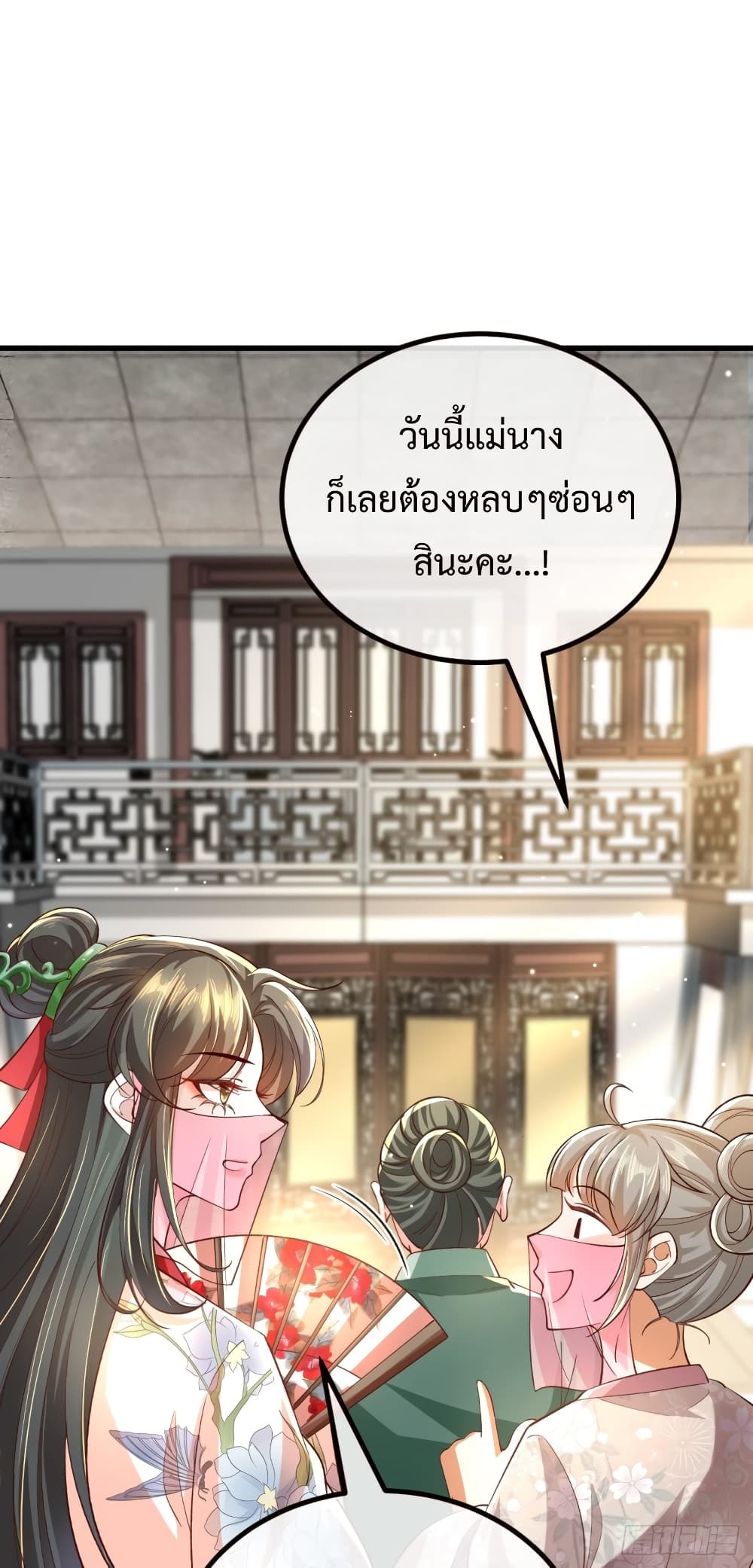 Return of the Eldest Daughter’s Revenge ตอนที่ 2 (26)