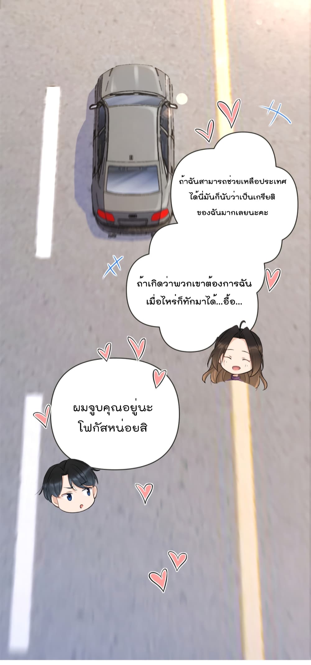 Remember Me ตอนที่ 137 (26)