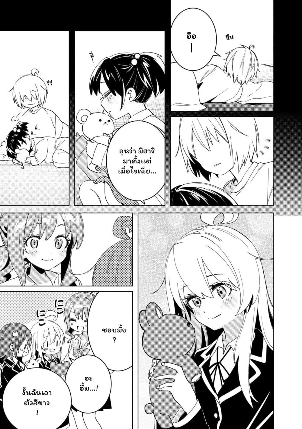 Onii chan wa Oshimai! Koushiki Anthology Comic ตอนที่ 41 (4)