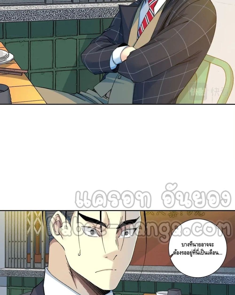 The Eternal Club ตอนที่ 153 (5)