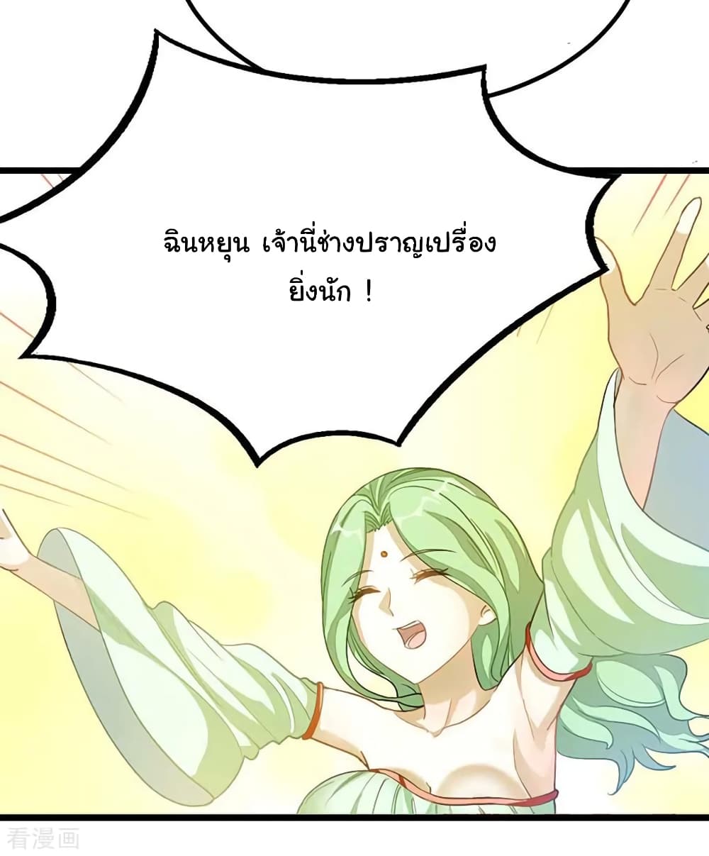 Nine Sun God King ราชันย์เทพเก้าสุริยัน ตอนที่ 204 (28)