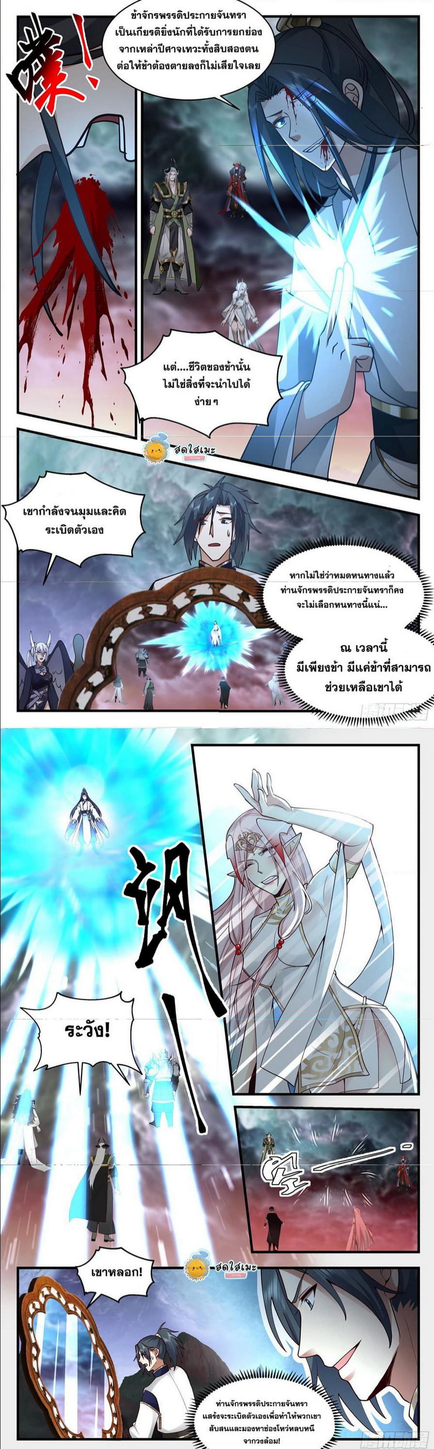 Martial Peak เทพยุทธ์เหนือโลก ตอนที่ 2424 (6)