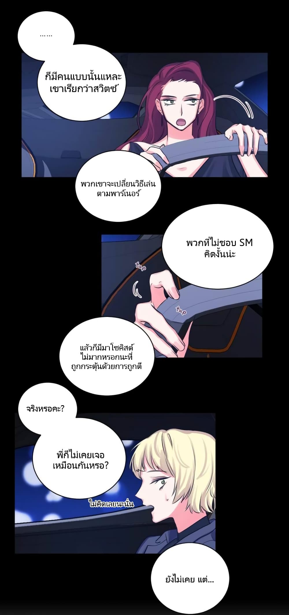 Lilith ตอนที่ 10 (8)