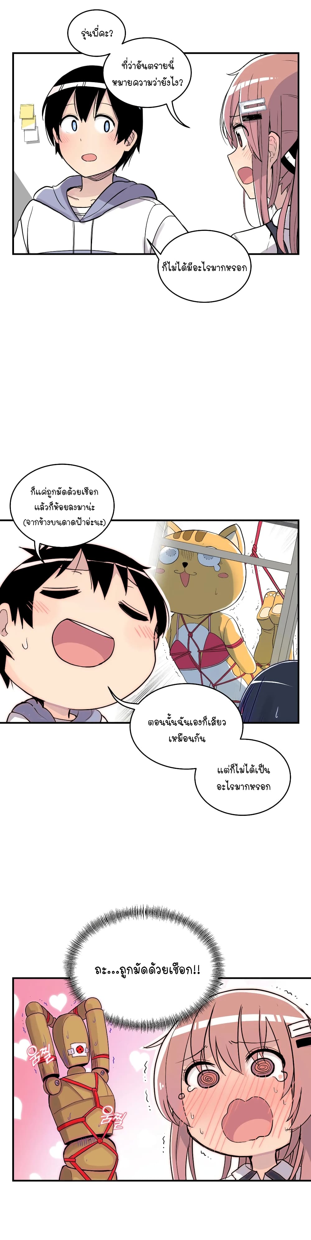 Erotic Manga Club ตอนที่ 15 (14)