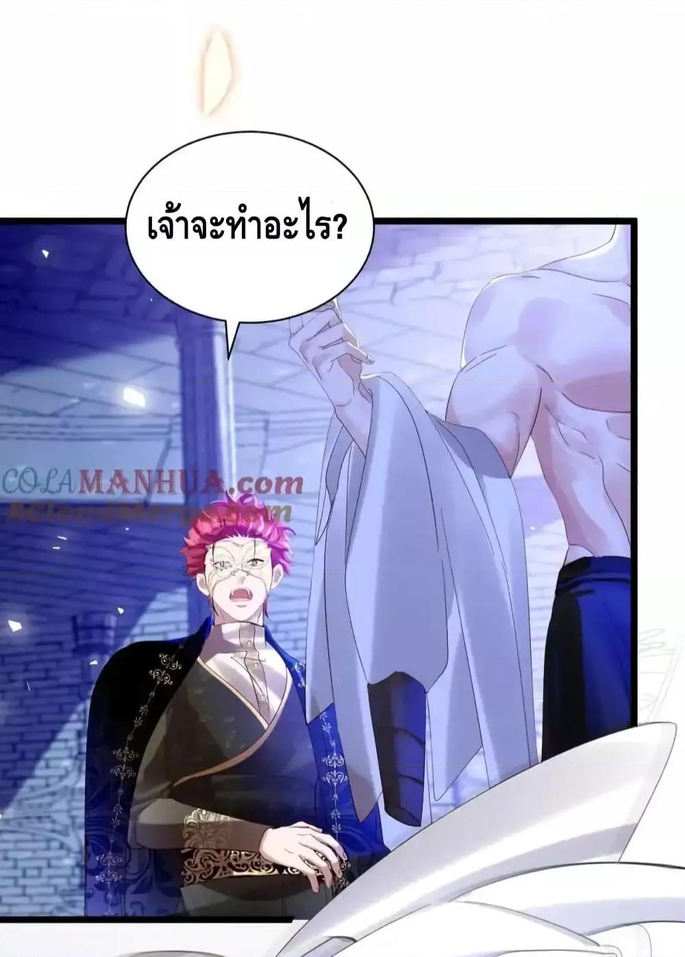 Strategy for Tyrant Game – เกมกลยุทธ์พิชิตใจทรราช ตอนที่ 17 (23)