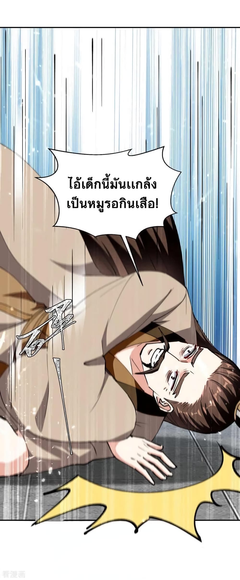 Strongest Leveling ตอนที่ 336 (18)