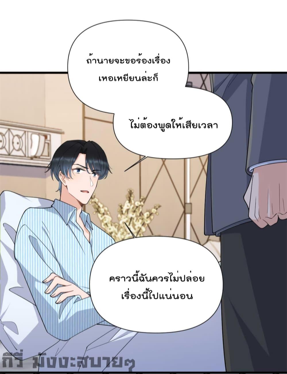 Remember Me จำฉันได้หรือเปล่า ตอนที่ 155 (13)