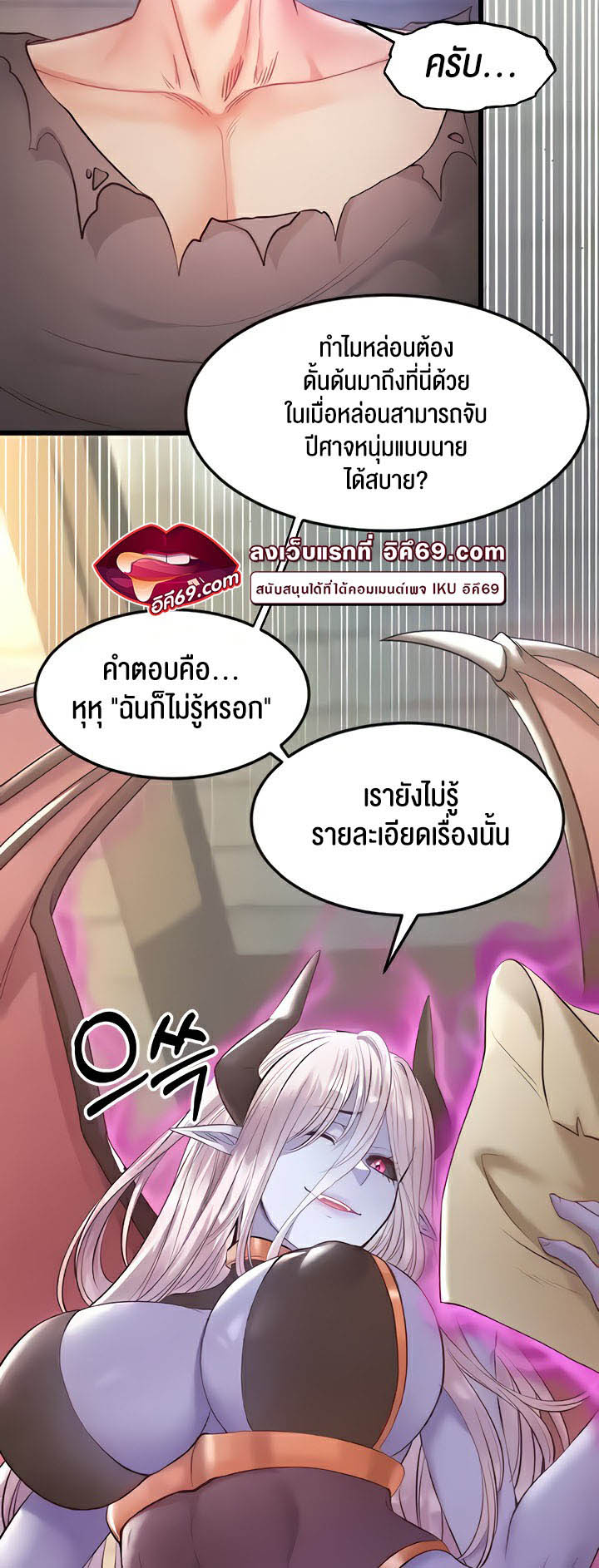 อ่านโดจิน เรื่อง Revenge By Harem 16 23