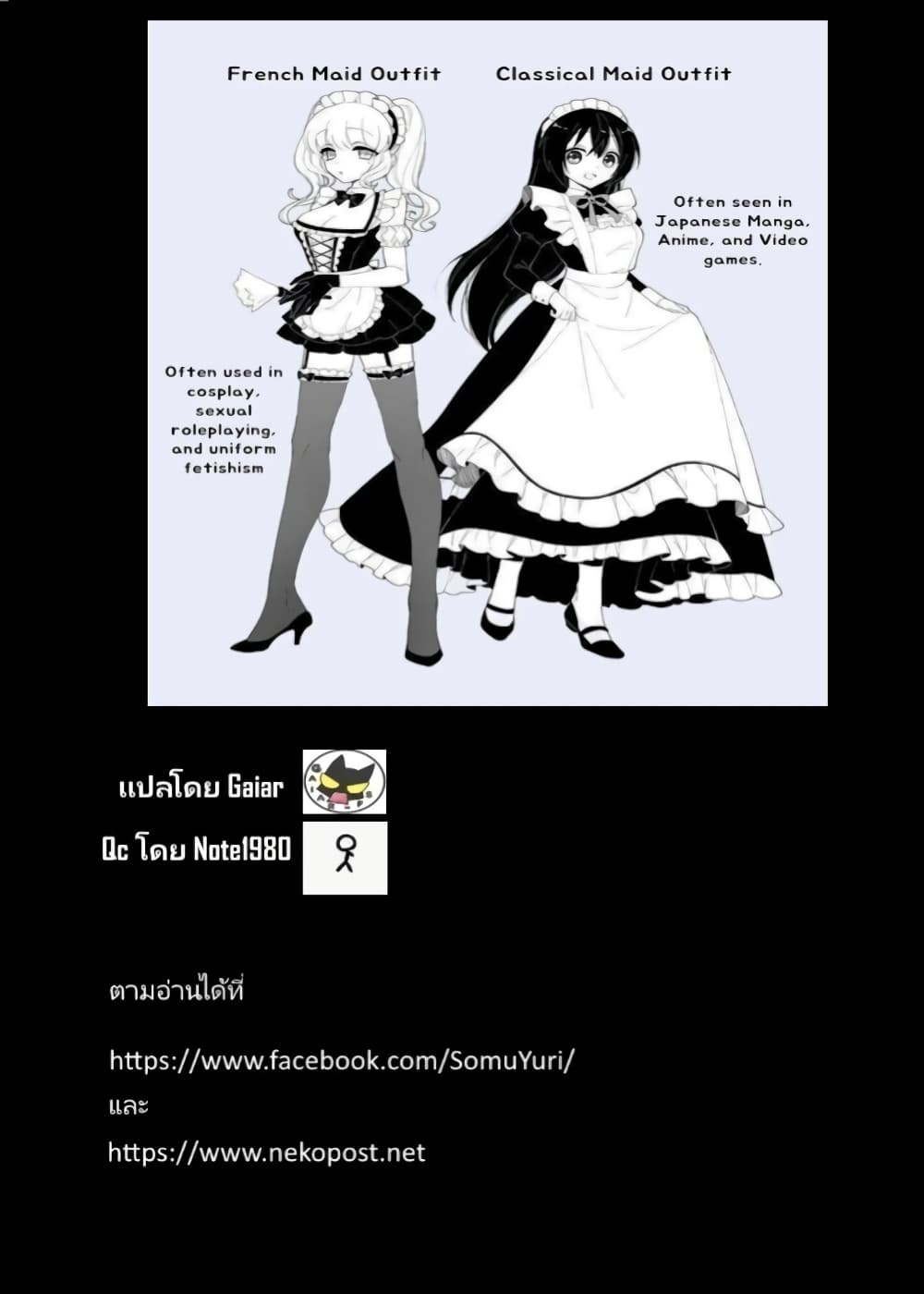 Heroine Seijo Iie, All Works Maid desu (ko)! @COMIC ตอนที่ 16.2 (16)