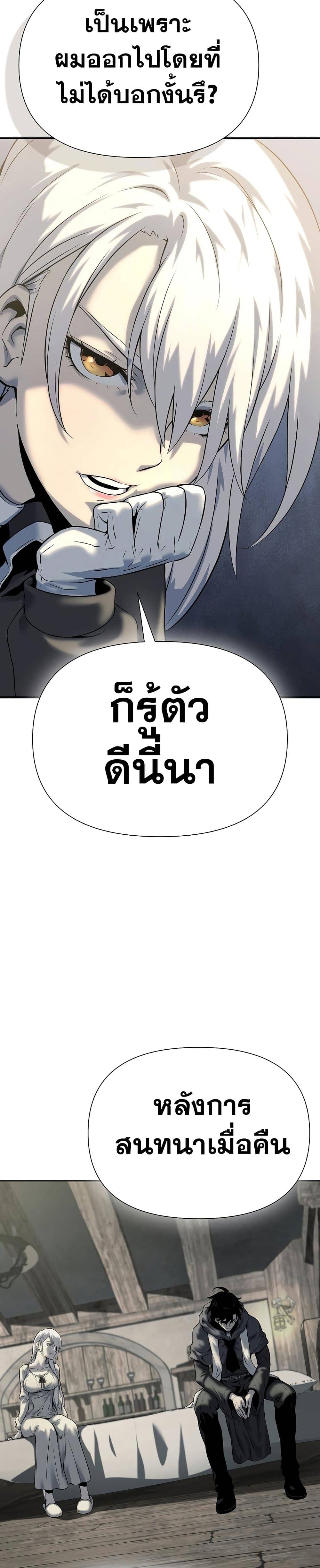 The Priest of Corruption ตอนที่ 19 (37)