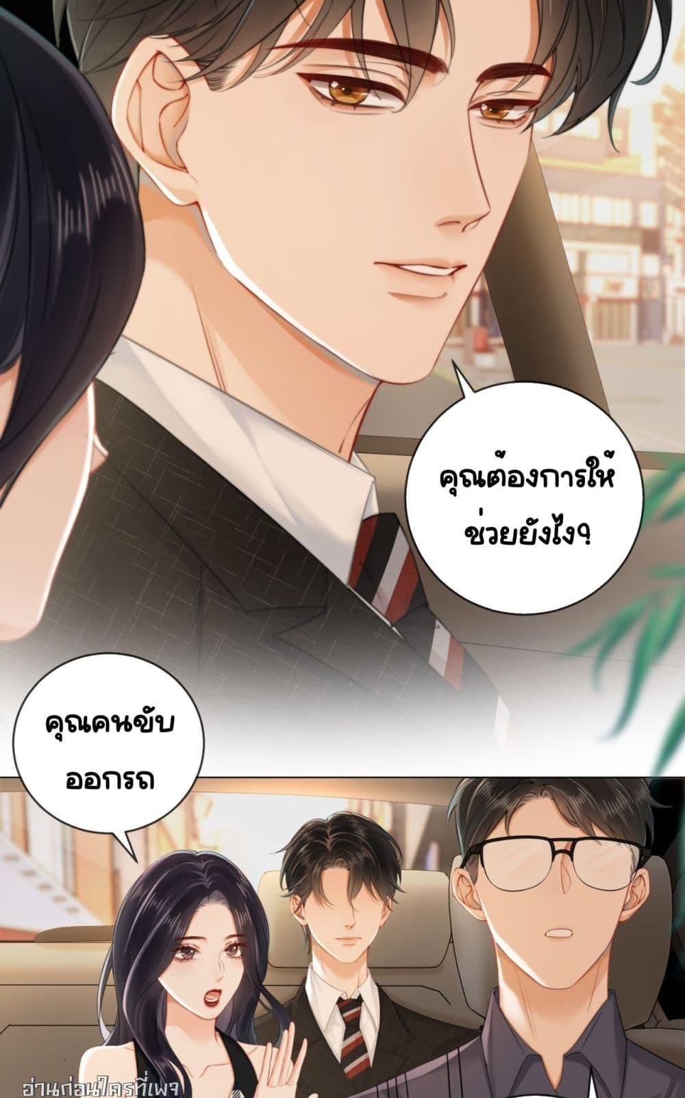 Warm Wedding Sweet to the Bone ตอนที่ 3 (4)