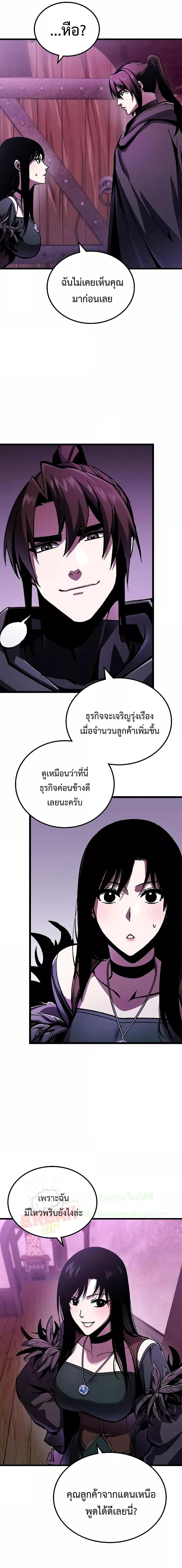 Genius Corpse Collecting Warrior ตอนที่ 3 (14)