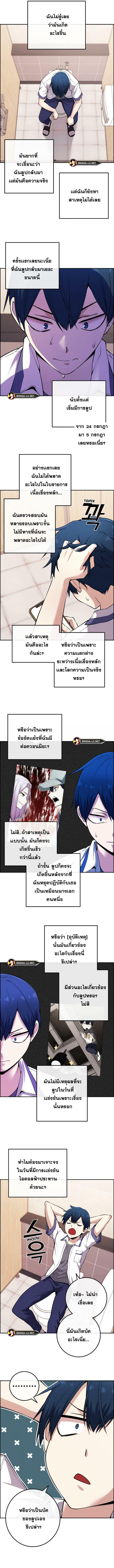 Webtoon Character Na Kang Lim ตอนที่ 81 (4)