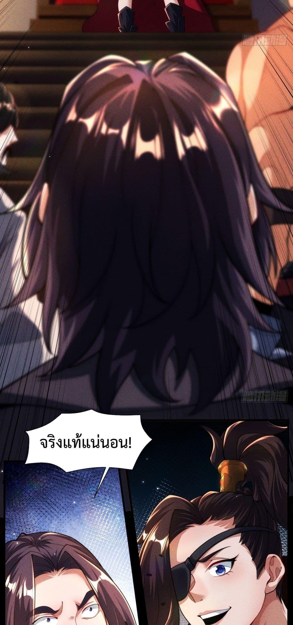 Eternal Saint – จักรพรรดิยุทธ์ ไร้เทียมทาน ตอนที่ 11 (4)