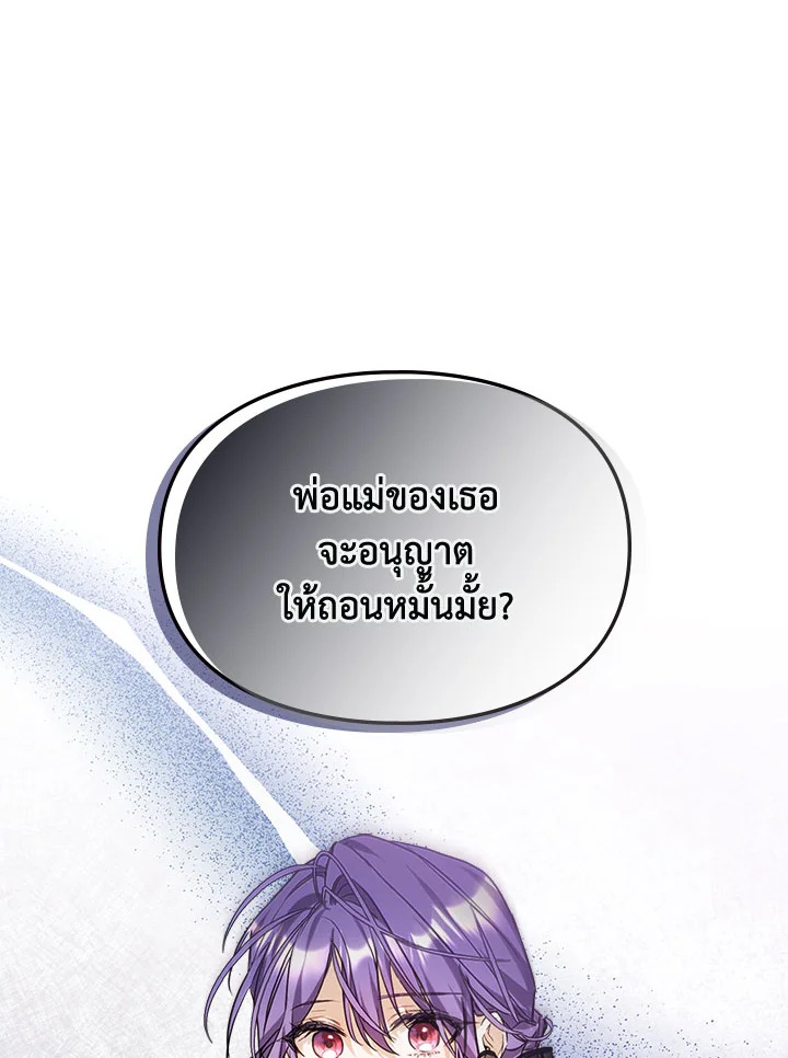 เมื่อนางเอกเล่นชู้กับคู่หมั้นฉัน 8 030