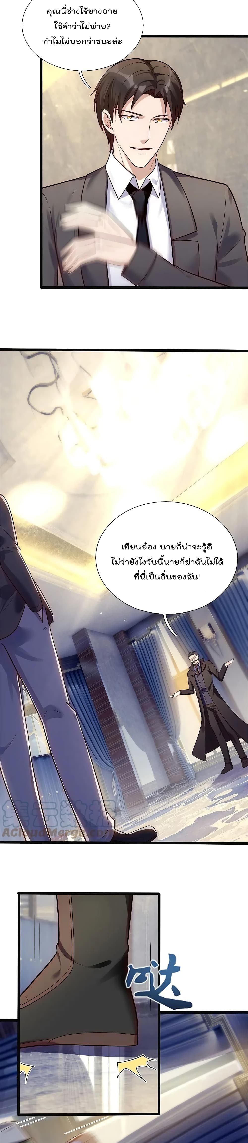 The Legend God of War in The City เทพเซียนสงครามไร้พ่ายแห่งนคร ตอนที่ 176 (6)