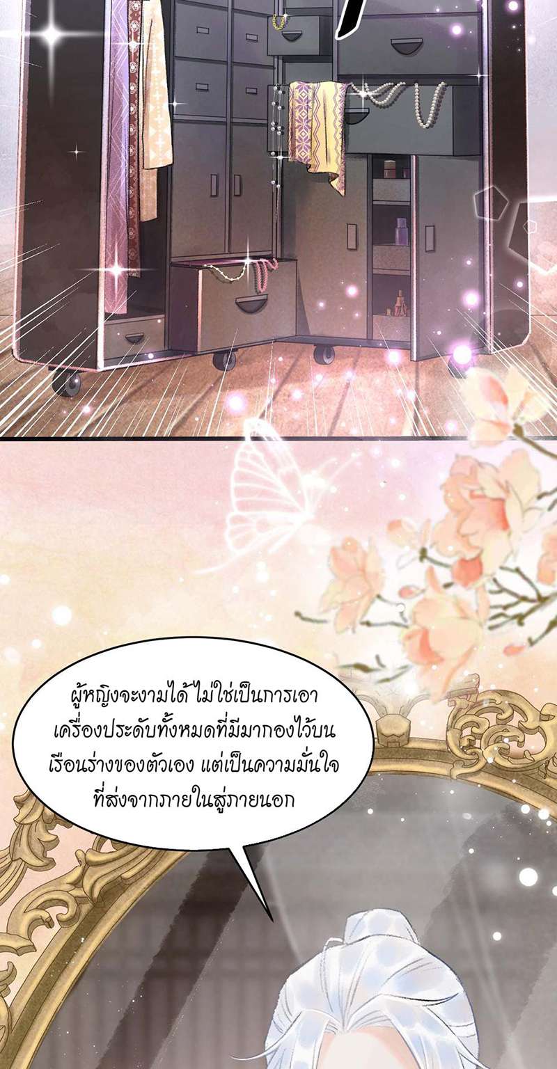 รอรักข้ามกาลเวลา1 72