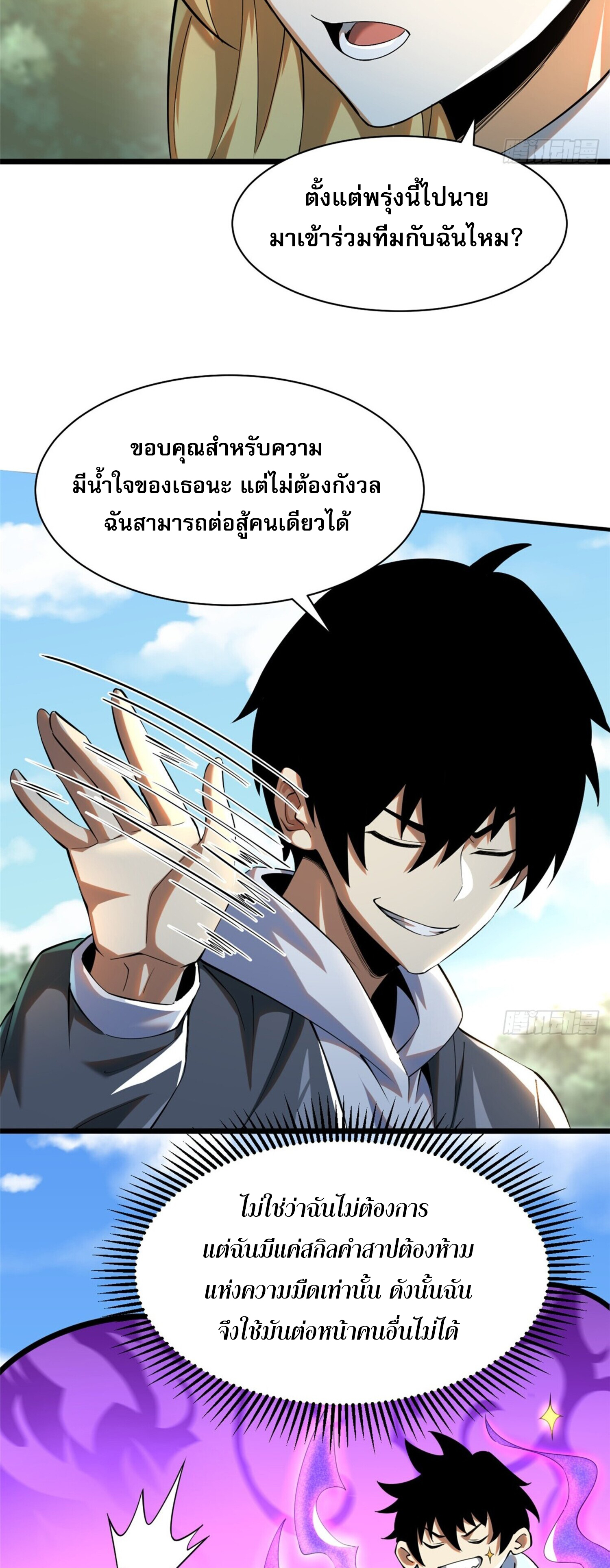 ผู้ปลุกพลังคำสาปต้องห้ามแห่งความมืด 2 (34)